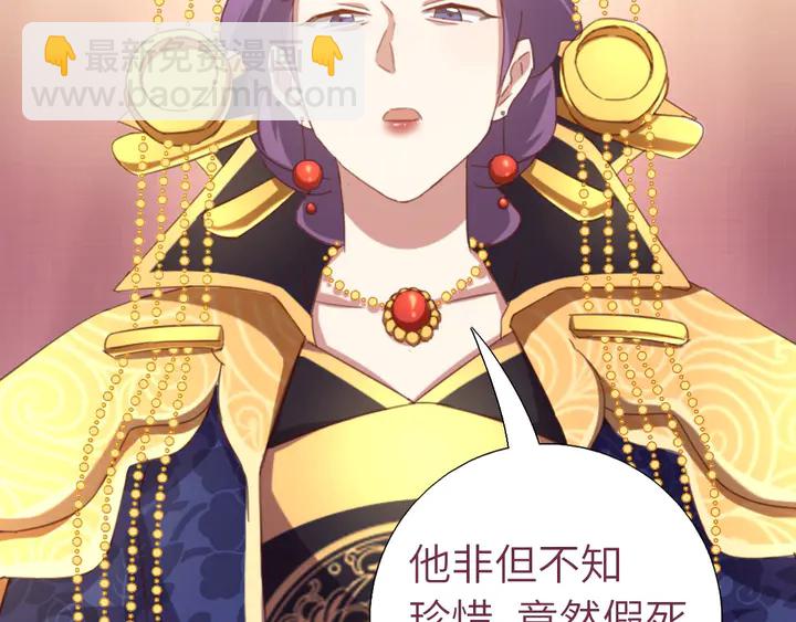 神廚狂後 - 第186話 送分題(1/2) - 1