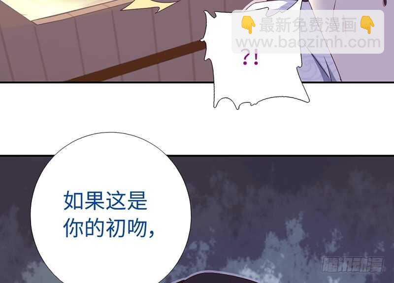 神廚狂後 - 第19話 初吻 - 6