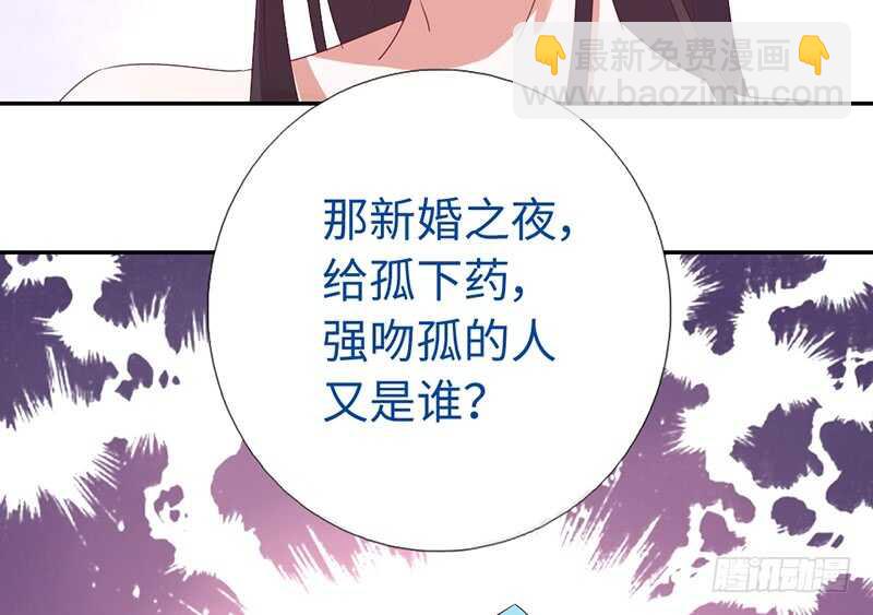 神廚狂後 - 第19話 初吻 - 1