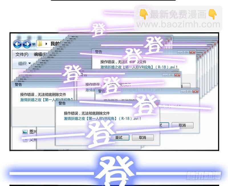 神廚狂後 - 第19話 初吻 - 4