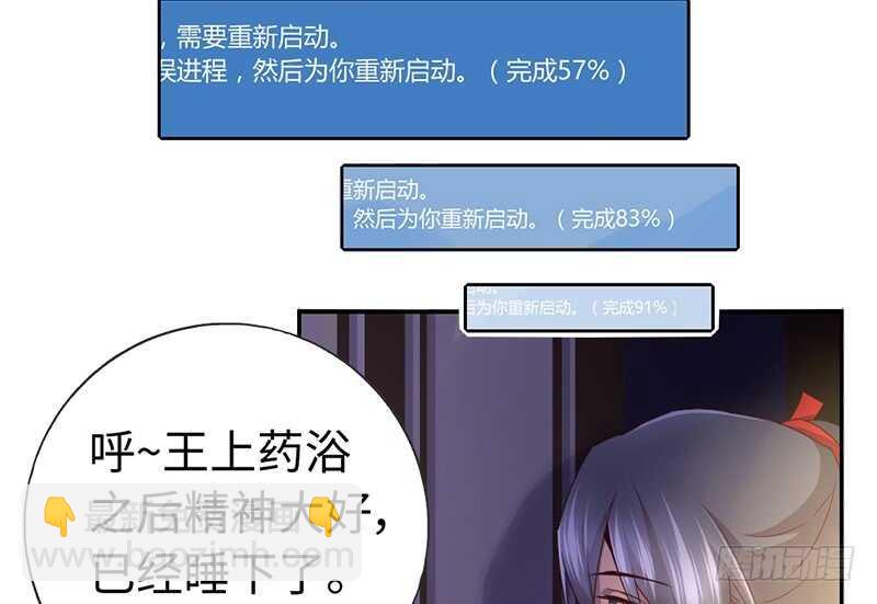 神廚狂後 - 第19話 初吻 - 6