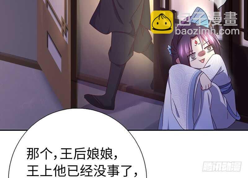 神廚狂後 - 第19話 初吻 - 2