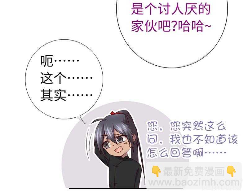 神廚狂後 - 第19話 初吻 - 4