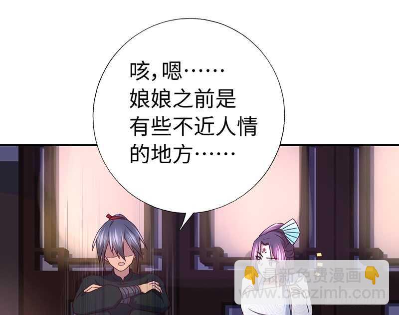 神廚狂後 - 第19話 初吻 - 5