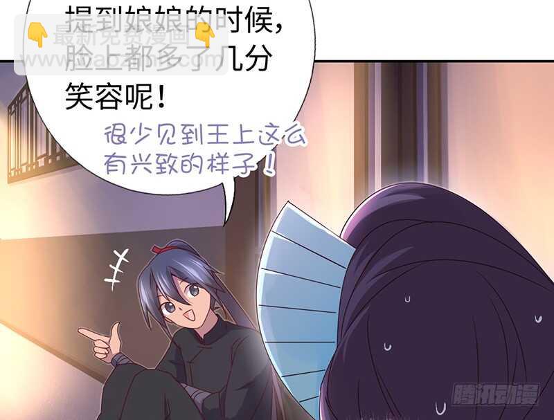 神廚狂後 - 第19話 初吻 - 7