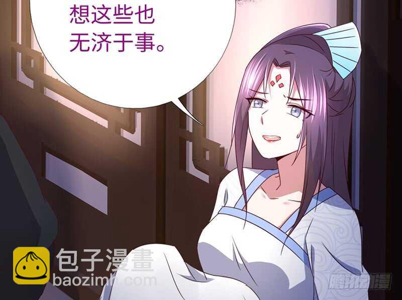 神廚狂後 - 第19話 初吻 - 3