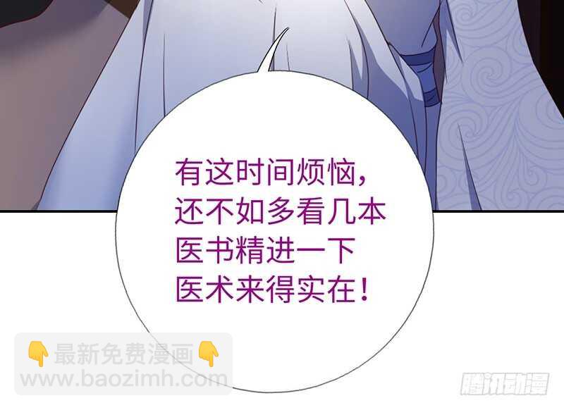 神廚狂後 - 第19話 初吻 - 4