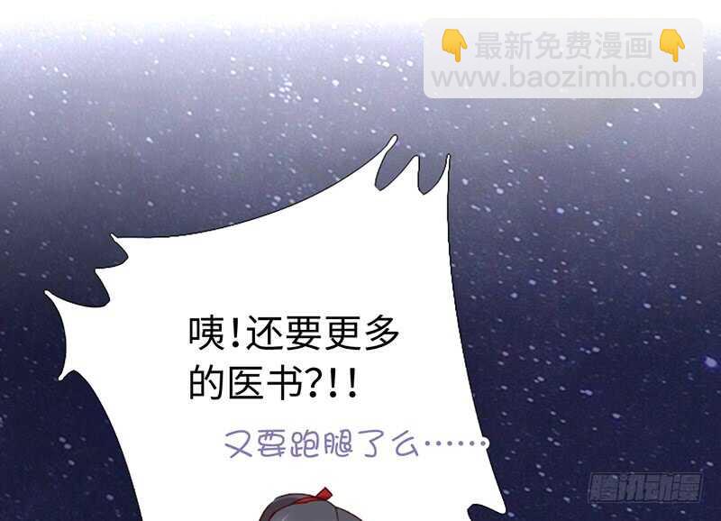 神廚狂後 - 第19話 初吻 - 5