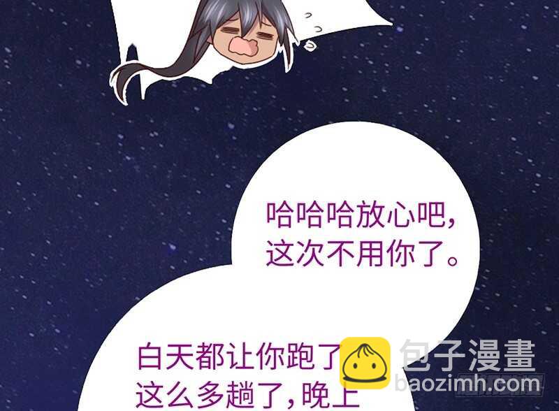 神廚狂後 - 第19話 初吻 - 6