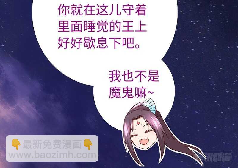 神廚狂後 - 第19話 初吻 - 7