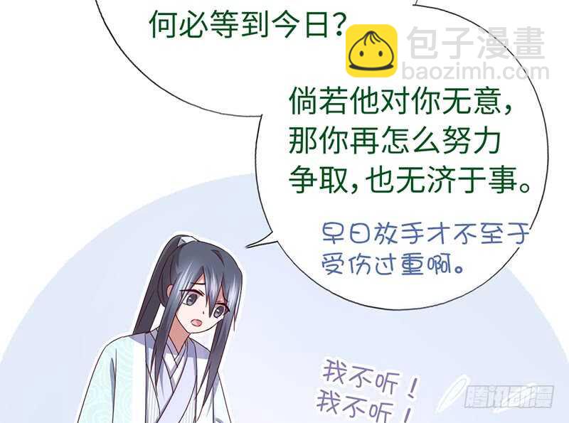 神廚狂後 - 第19話 初吻 - 5