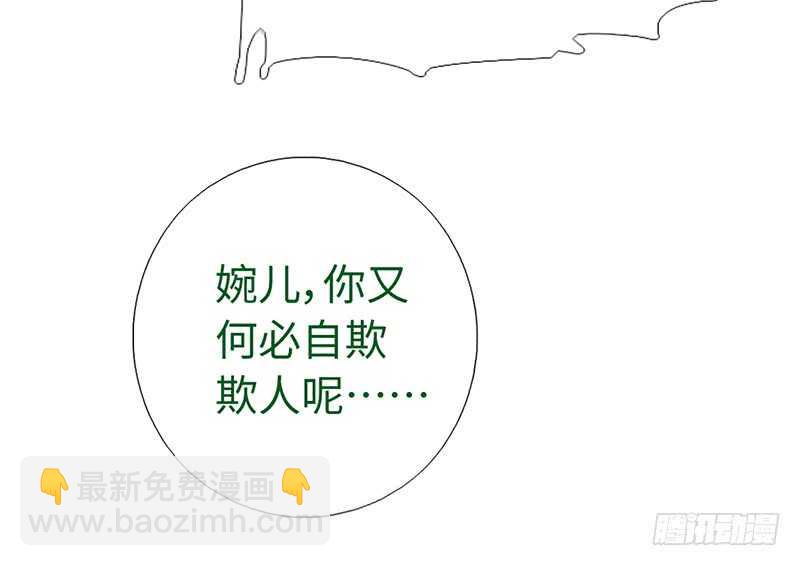 神廚狂後 - 第19話 初吻 - 7