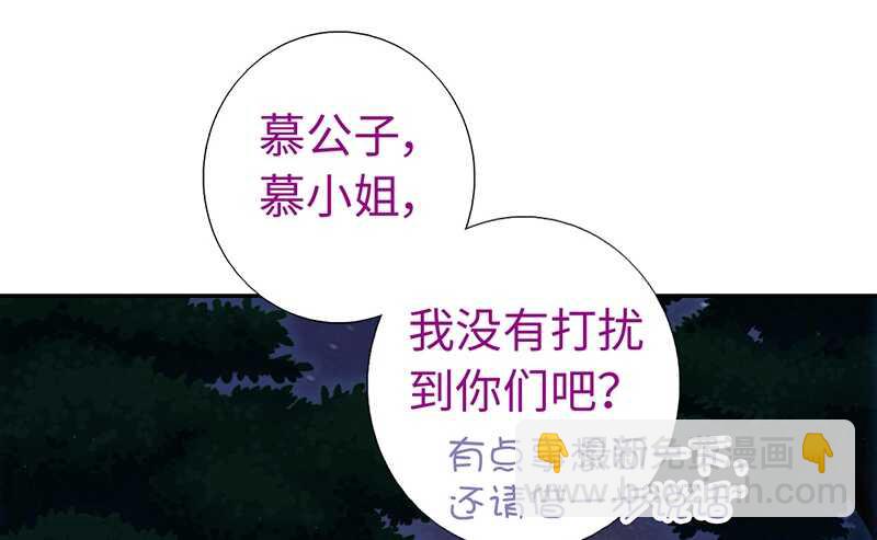 神廚狂後 - 第19話 初吻 - 1