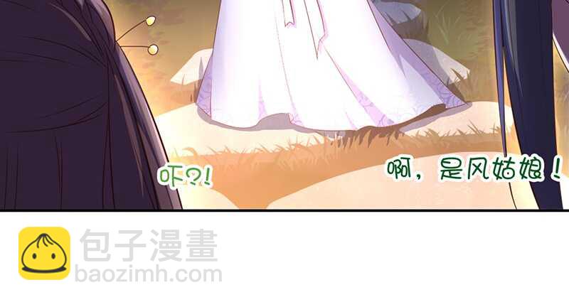 神廚狂後 - 第19話 初吻 - 3