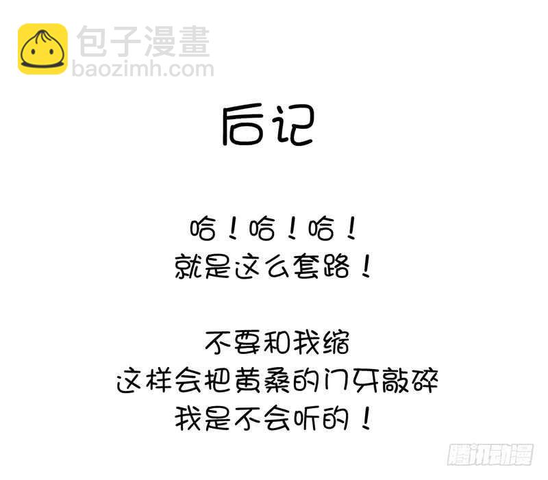 神廚狂後 - 第19話 初吻 - 4