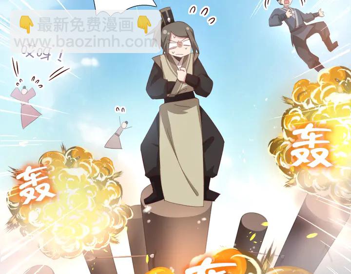 神廚狂後 - 第188話 鳳後的好感度(1/2) - 2