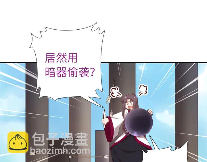 神廚狂後 - 第188話 鳳後的好感度(1/2) - 4