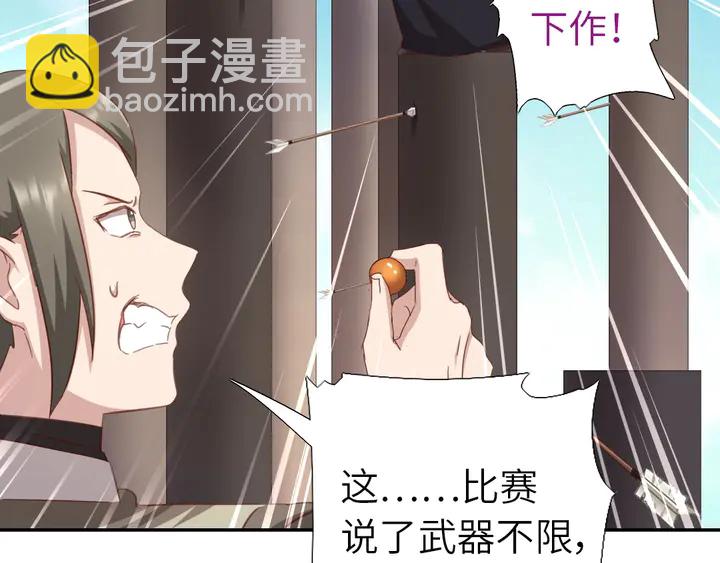 神廚狂後 - 第188話 鳳後的好感度(1/2) - 5