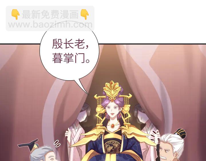 神廚狂後 - 第188話 鳳後的好感度(1/2) - 4