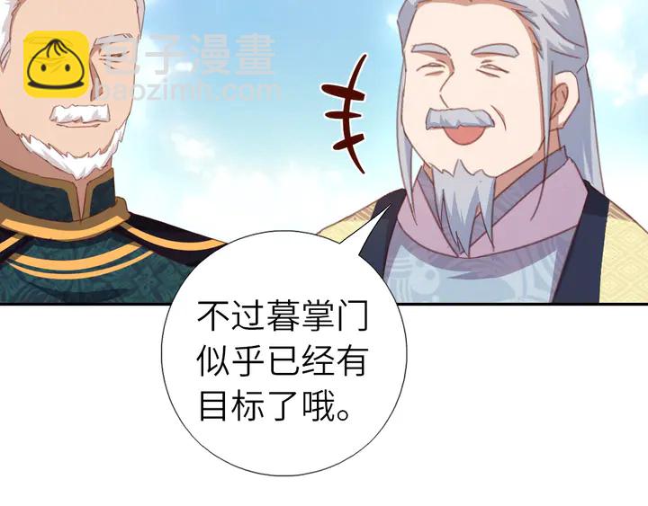 神廚狂後 - 第188話 鳳後的好感度(1/2) - 7