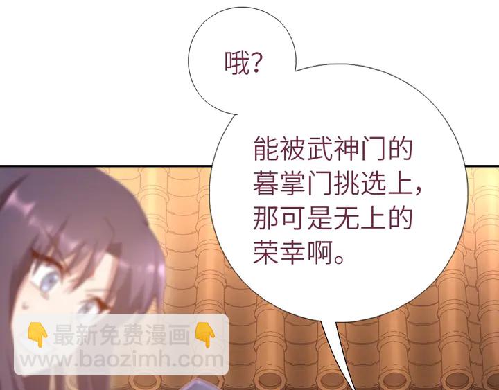 神廚狂後 - 第188話 鳳後的好感度(1/2) - 8