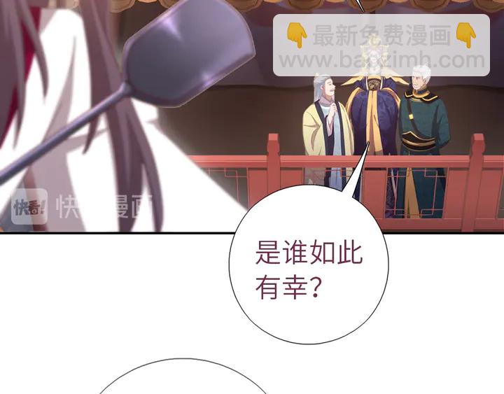 神廚狂後 - 第188話 鳳後的好感度(1/2) - 1