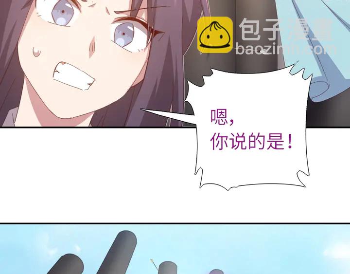 神廚狂後 - 第188話 鳳後的好感度(1/2) - 3