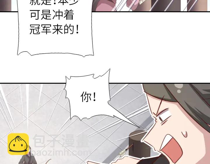 神廚狂後 - 第188話 鳳後的好感度(1/2) - 5