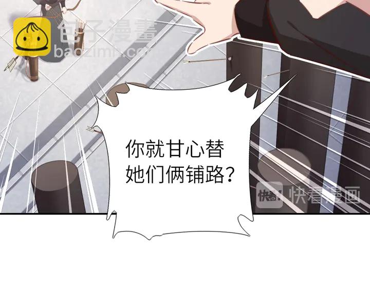 神廚狂後 - 第188話 鳳後的好感度(1/2) - 6