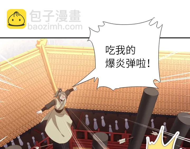 神廚狂後 - 第188話 鳳後的好感度(1/2) - 4