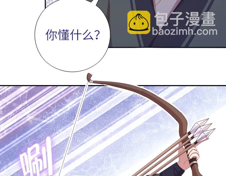 神廚狂後 - 第188話 鳳後的好感度(1/2) - 1