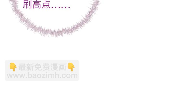 神廚狂後 - 第188話 鳳後的好感度(1/2) - 6