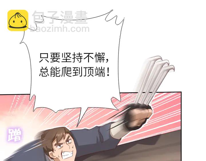 神廚狂後 - 第188話 鳳後的好感度(1/2) - 7