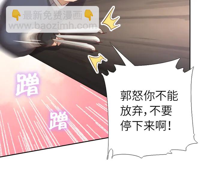 神廚狂後 - 第188話 鳳後的好感度(1/2) - 8