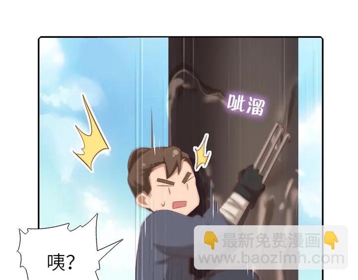 神廚狂後 - 第188話 鳳後的好感度(1/2) - 1