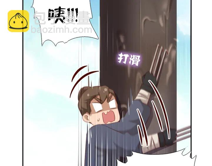 神廚狂後 - 第188話 鳳後的好感度(2/2) - 5