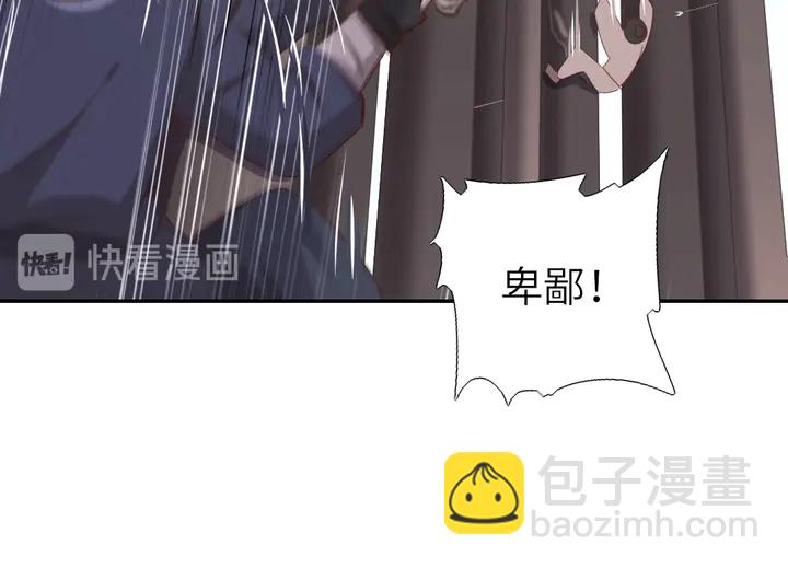 神廚狂後 - 第188話 鳳後的好感度(2/2) - 2