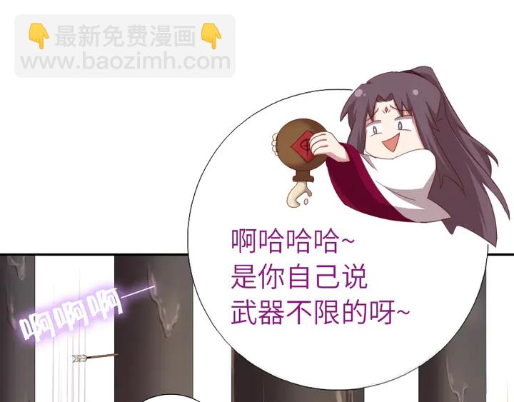 神廚狂後 - 第188話 鳳後的好感度(2/2) - 3