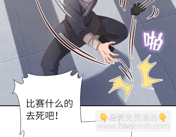 神廚狂後 - 第188話 鳳後的好感度(2/2) - 6