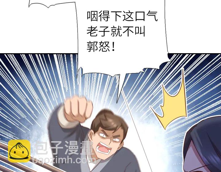 神廚狂後 - 第188話 鳳後的好感度(2/2) - 1