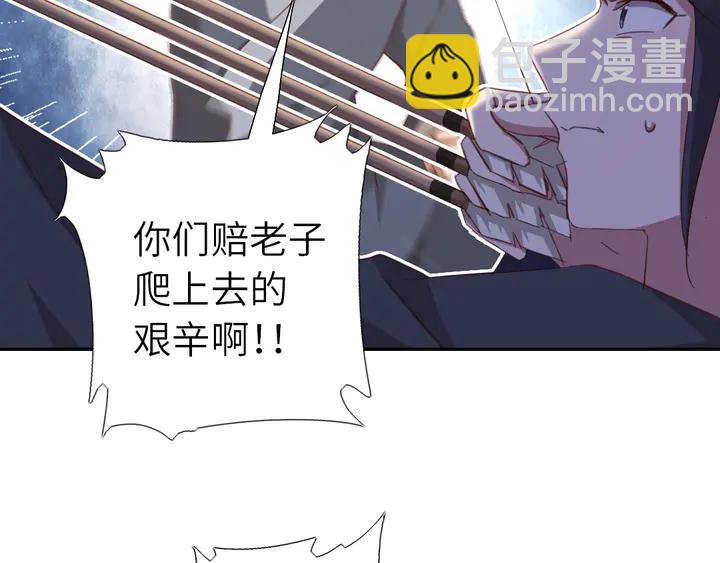 神廚狂後 - 第188話 鳳後的好感度(2/2) - 2