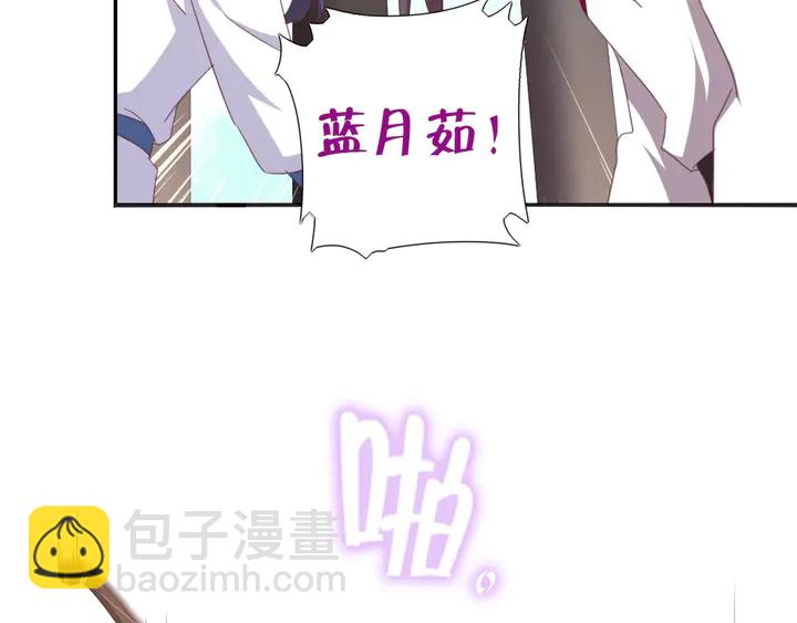 神廚狂後 - 第188話 鳳後的好感度(2/2) - 4