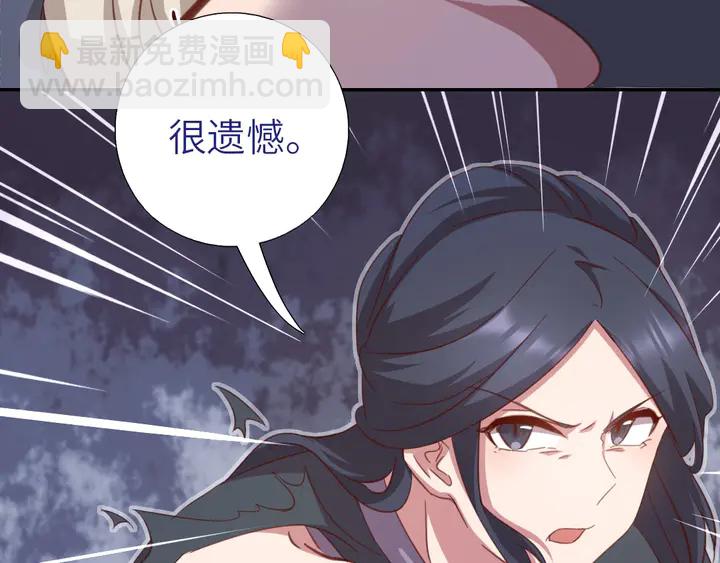 神廚狂後 - 第188話 鳳後的好感度(2/2) - 2