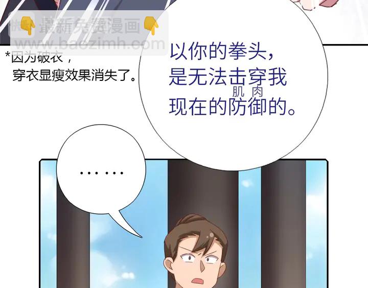 神廚狂後 - 第188話 鳳後的好感度(2/2) - 4