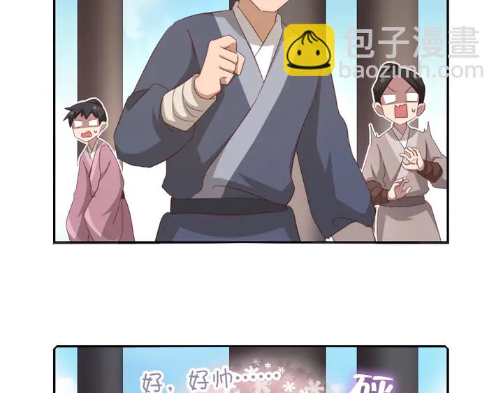 神廚狂後 - 第188話 鳳後的好感度(2/2) - 5