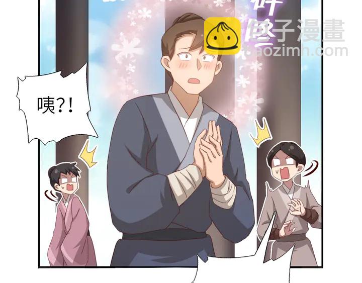 神廚狂後 - 第188話 鳳後的好感度(2/2) - 6