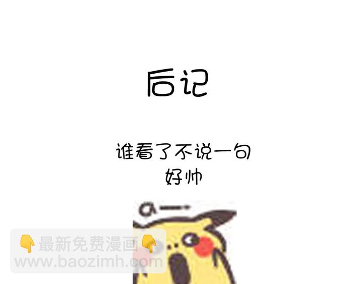 神廚狂後 - 第188話 鳳後的好感度(2/2) - 2