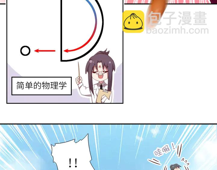 神廚狂後 - 第188話 鳳後的好感度(1/2) - 1