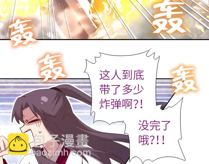 神廚狂後 - 第190話 險中求勝(1/2) - 7