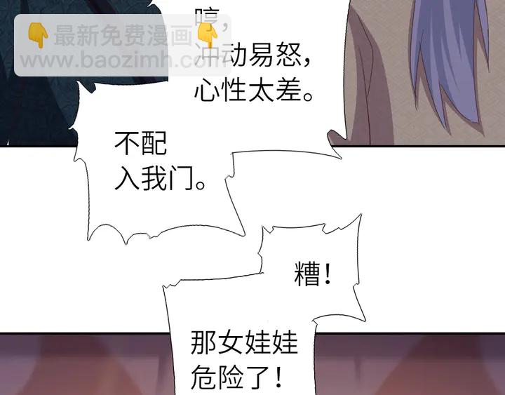 神廚狂後 - 第190話 險中求勝(1/2) - 2